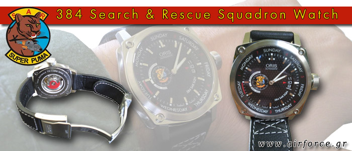 Hellenic Air Force 384 Squadron watch